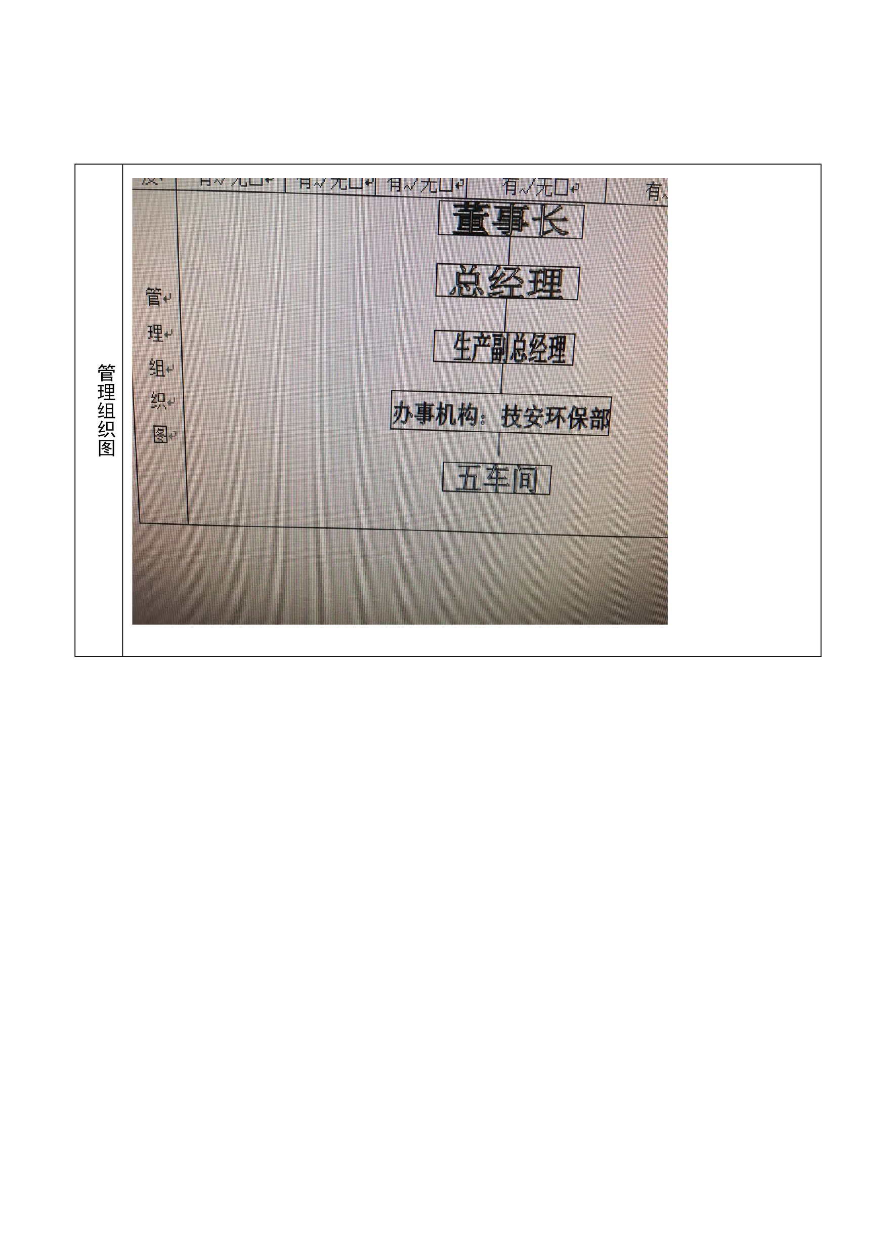 危险废物管理计划(1)-3.jpg